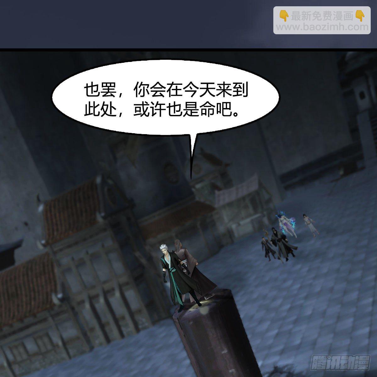 🍼堕玄师 第610话：林家父子 第47页