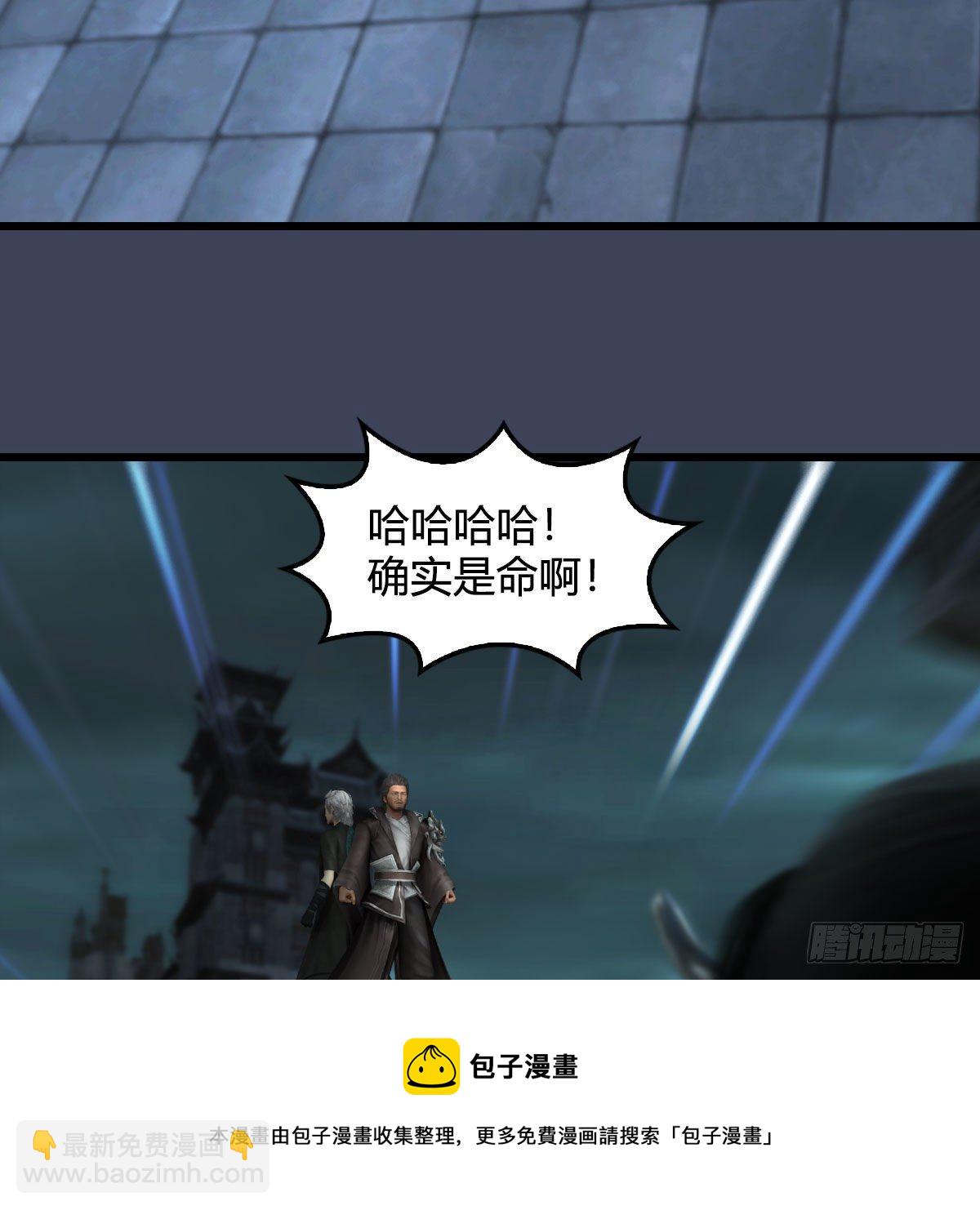 🍼堕玄师 第610话：林家父子 第49页