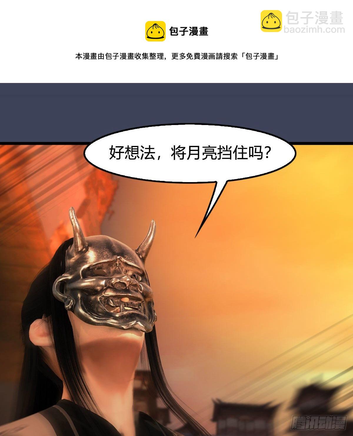 🍼堕玄师 第610话：林家父子 第5页