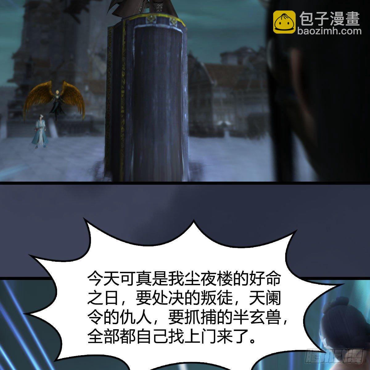 🍼堕玄师 第610话：林家父子 第50页