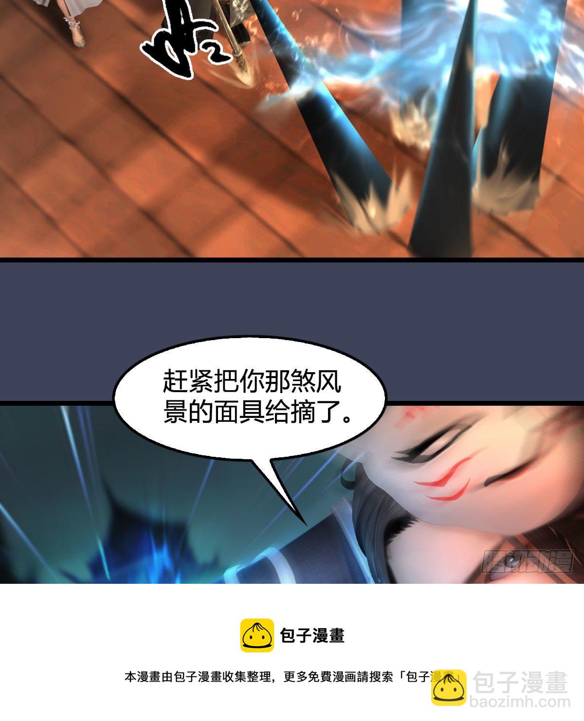 🍼堕玄师 第610话：林家父子 第9页