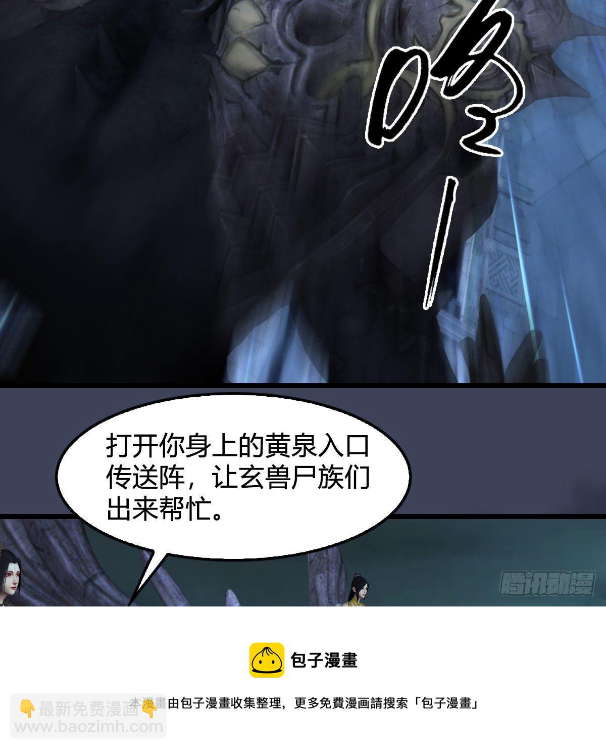 🍼堕玄师 第612话：尘夜楼楼主凌无迹 第13页