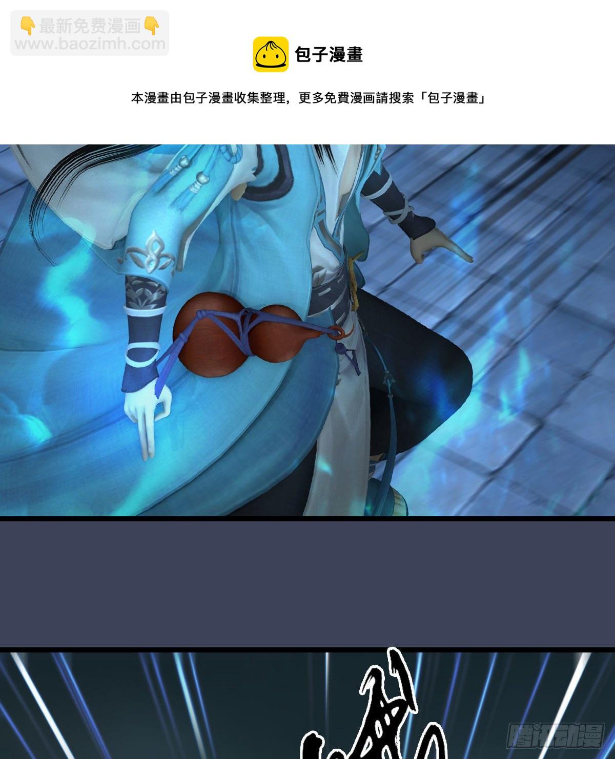 🍼堕玄师 第612话：尘夜楼楼主凌无迹 第21页