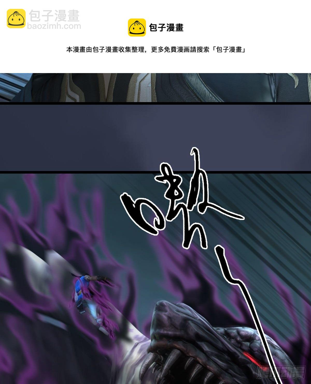 🍼堕玄师 第612话：尘夜楼楼主凌无迹 第33页