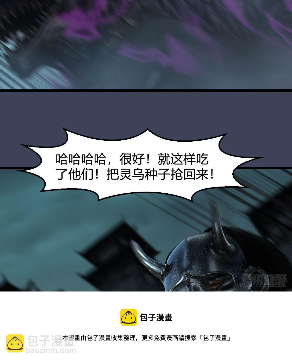 🍼堕玄师 第612话：尘夜楼楼主凌无迹 第37页