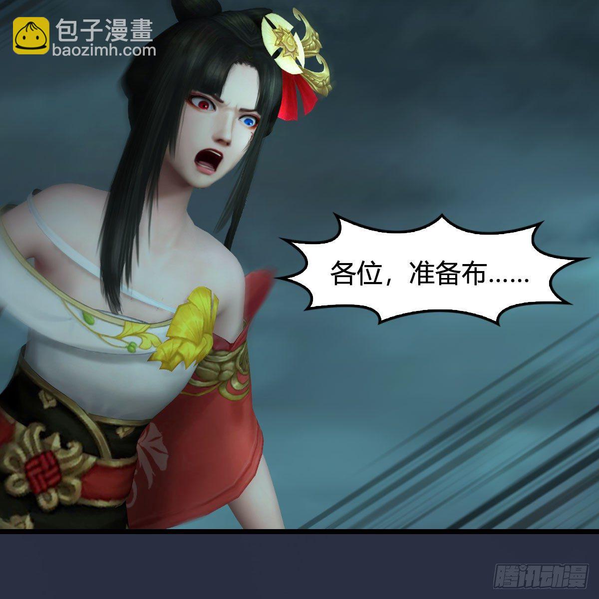 🍼堕玄师 第612话：尘夜楼楼主凌无迹 第39页