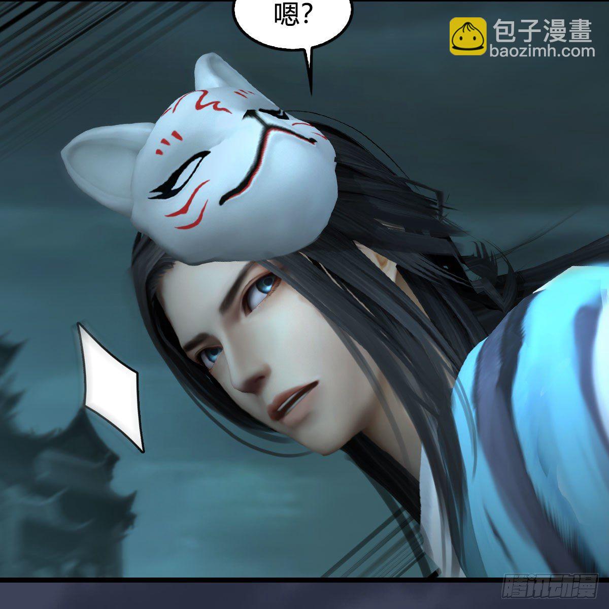 🍼堕玄师 第612话：尘夜楼楼主凌无迹 第47页