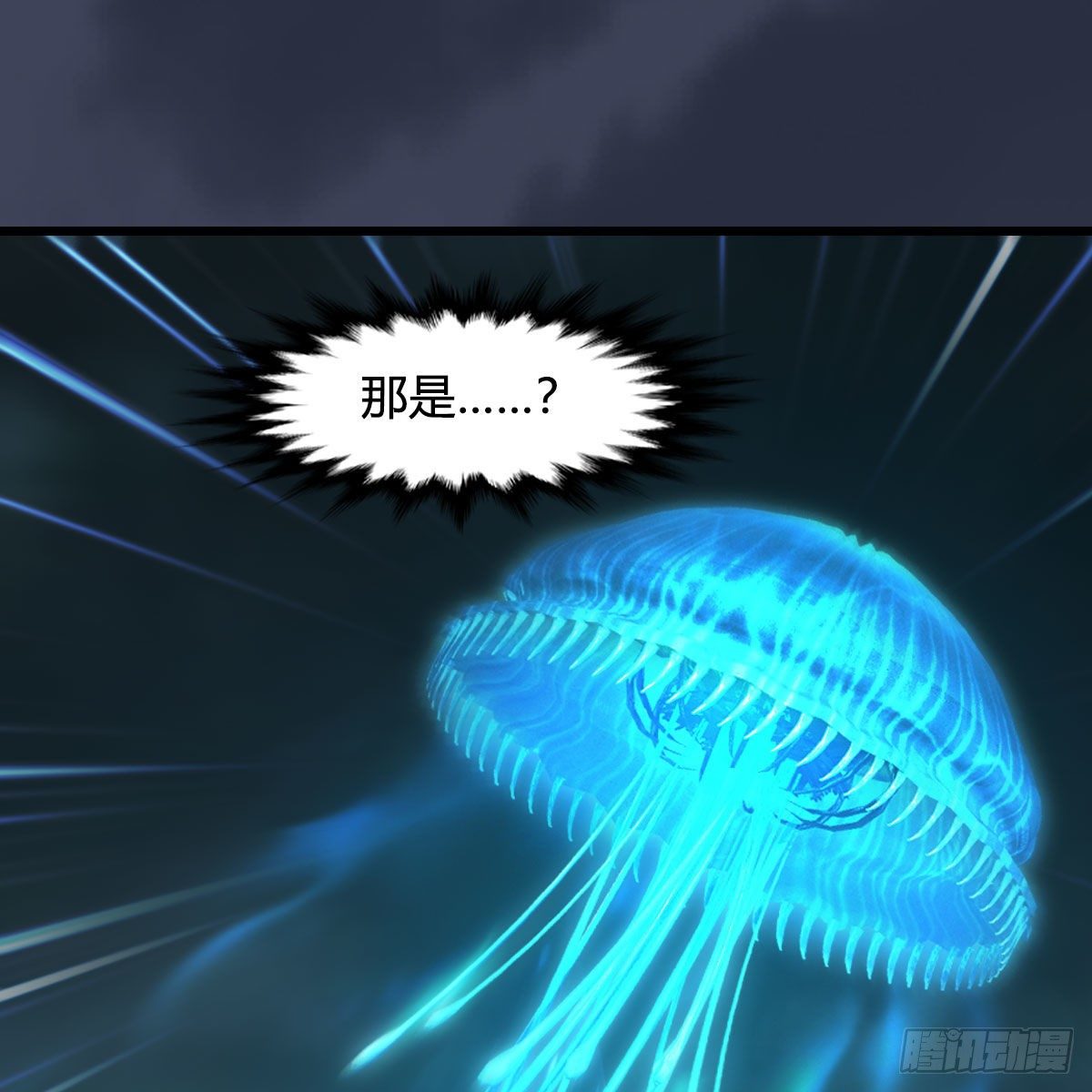 🍼堕玄师 第612话：尘夜楼楼主凌无迹 第48页