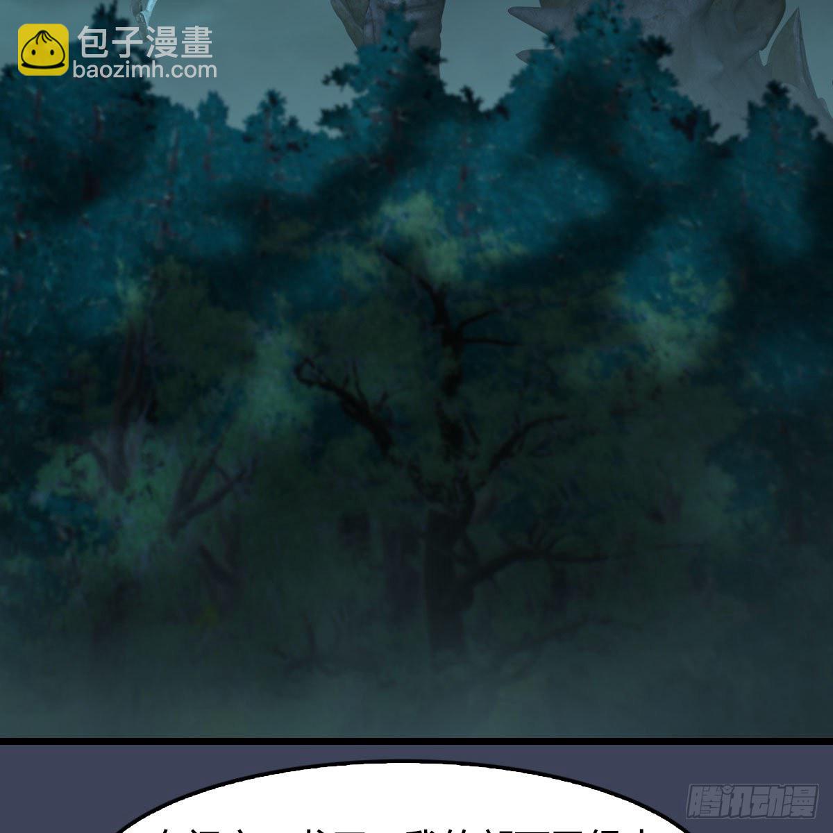 🍼堕玄师 第612话：尘夜楼楼主凌无迹 第8页
