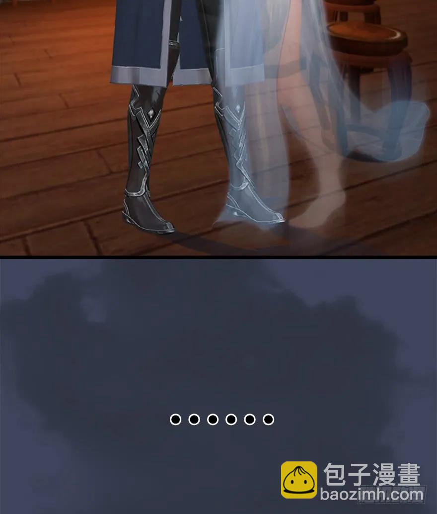 🍼堕玄师 061 小南，脱衣服！ 第11页