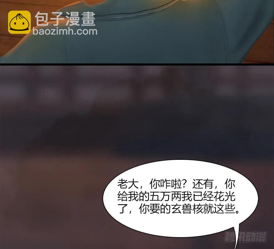 🍼堕玄师 061 小南，脱衣服！ 第15页