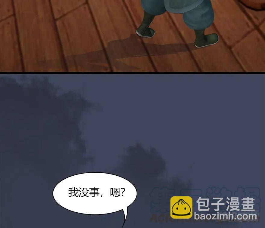 🍼堕玄师 061 小南，脱衣服！ 第17页