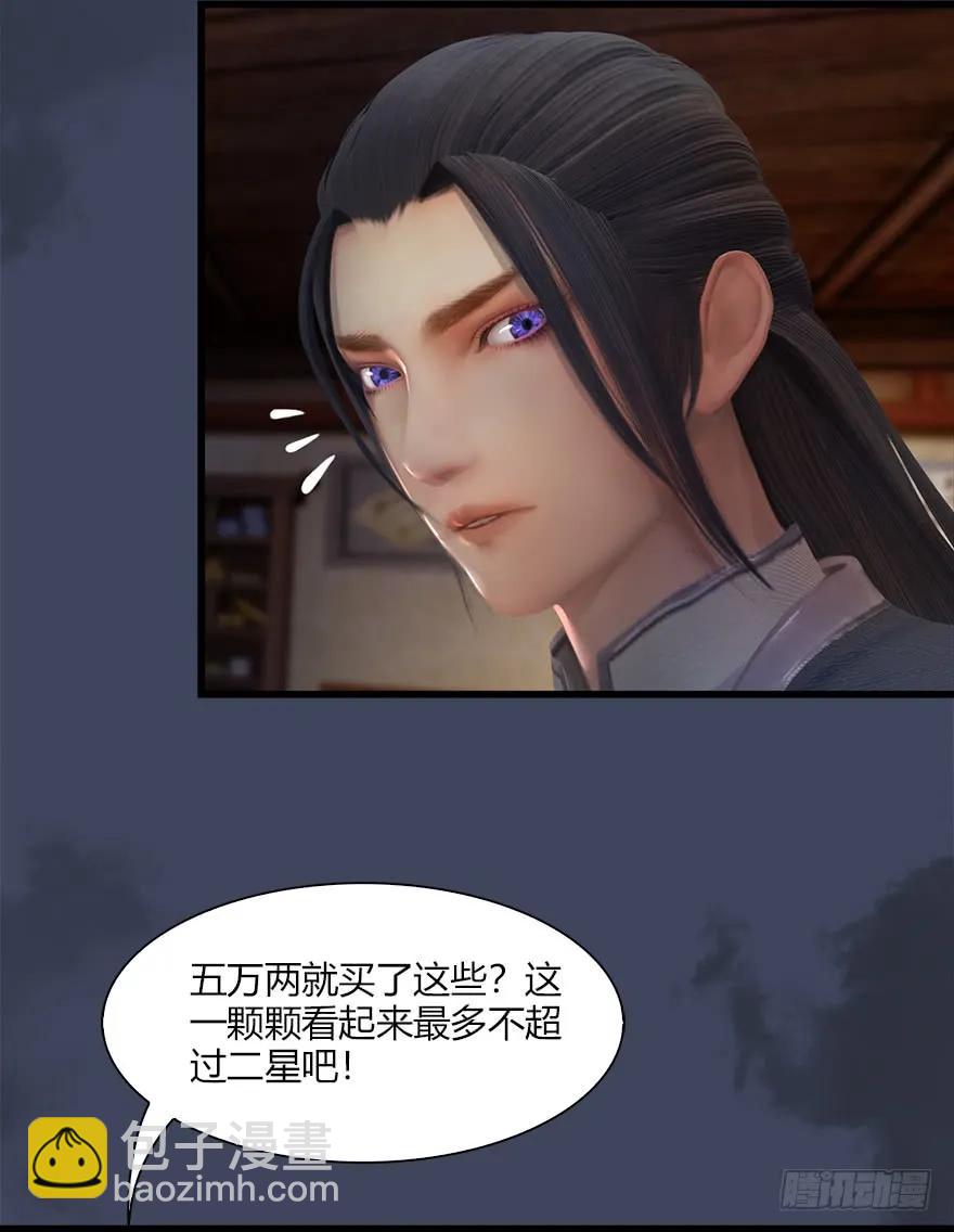 🍼堕玄师 061 小南，脱衣服！ 第18页