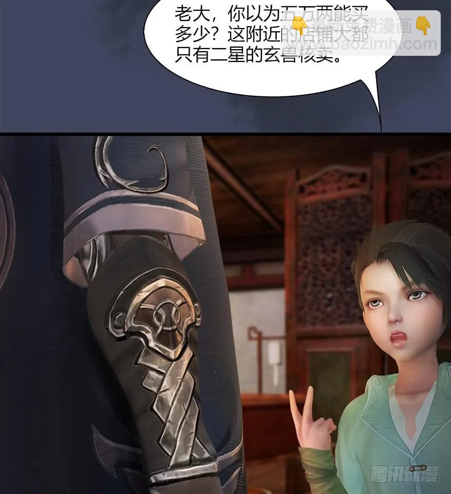 🍼堕玄师 061 小南，脱衣服！ 第20页