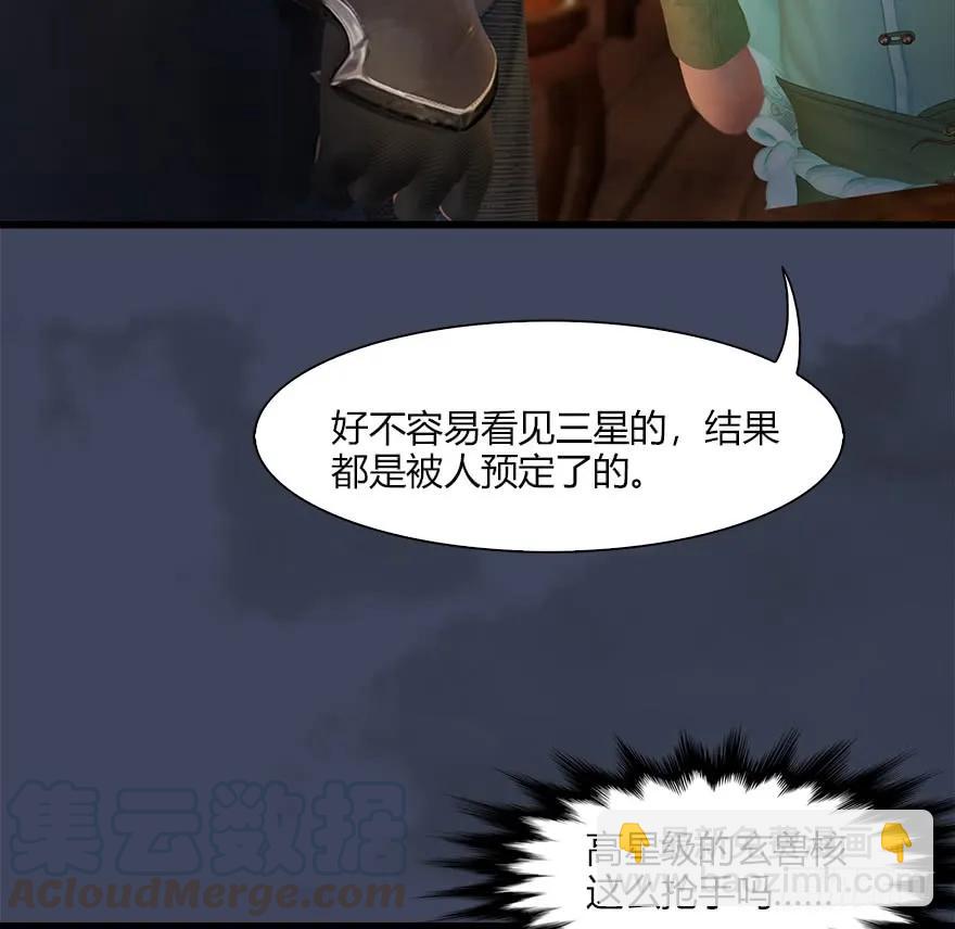 🍼堕玄师 061 小南，脱衣服！ 第21页