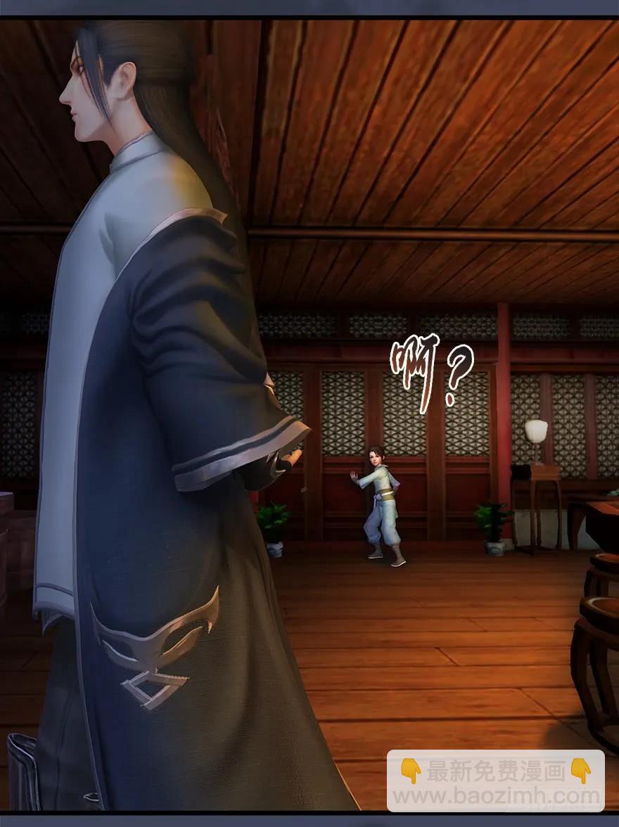 🍼堕玄师 061 小南，脱衣服！ 第26页