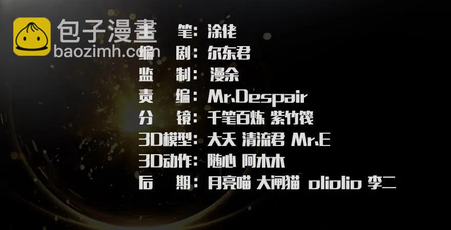 🍼堕玄师 061 小南，脱衣服！ 第3页