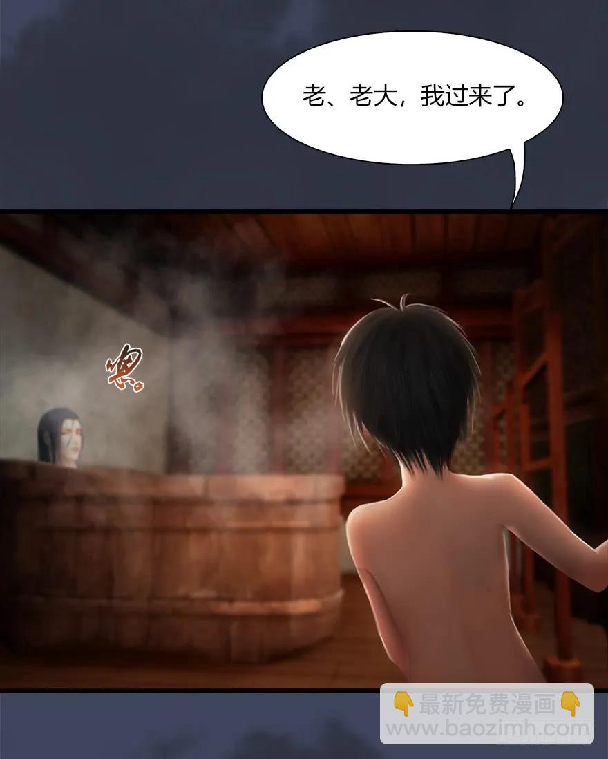 🍼堕玄师 061 小南，脱衣服！ 第30页