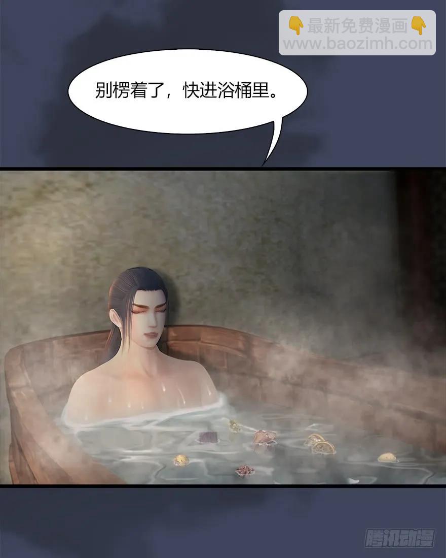 🍼堕玄师 061 小南，脱衣服！ 第31页