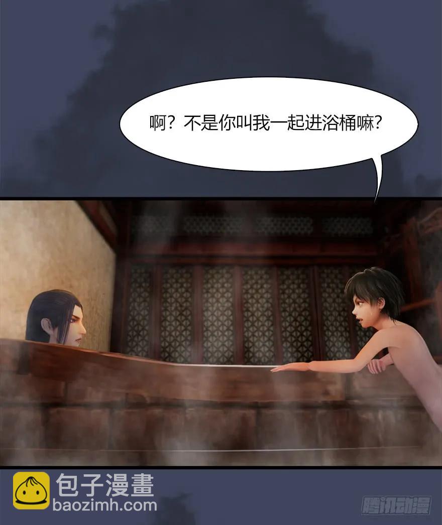 🍼堕玄师 061 小南，脱衣服！ 第36页
