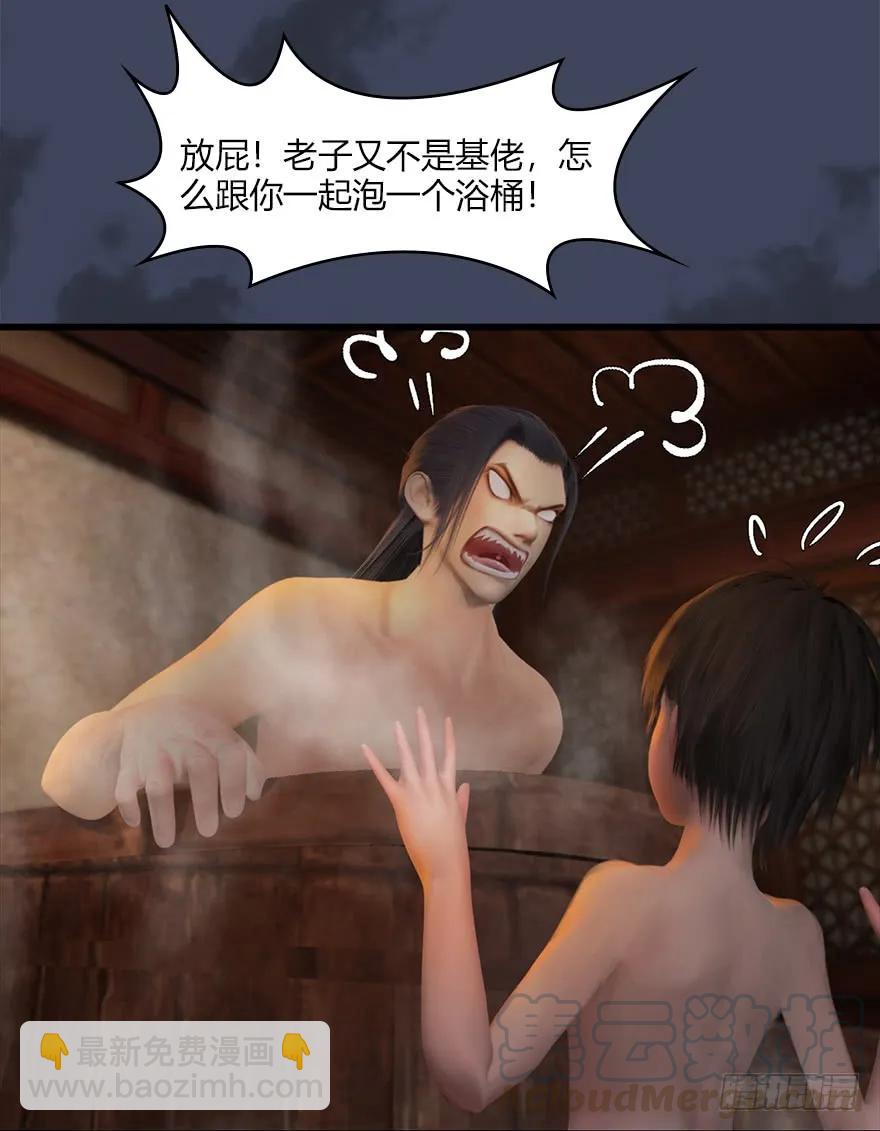 🍼堕玄师 061 小南，脱衣服！ 第37页
