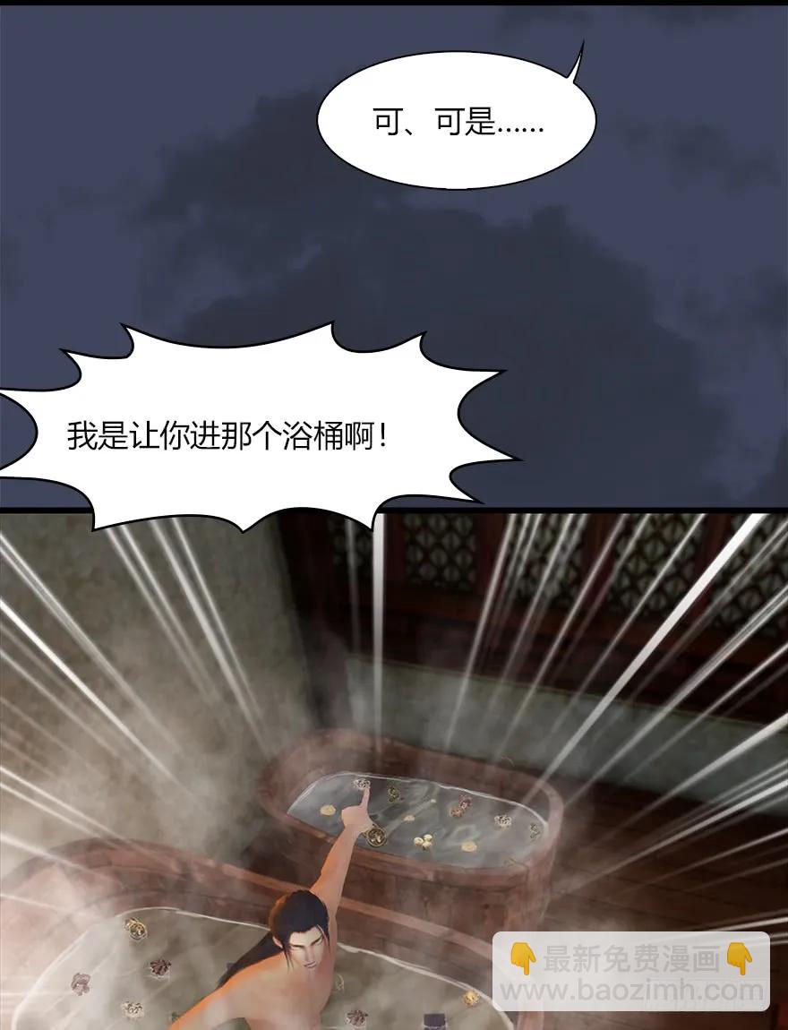 🍼堕玄师 061 小南，脱衣服！ 第38页