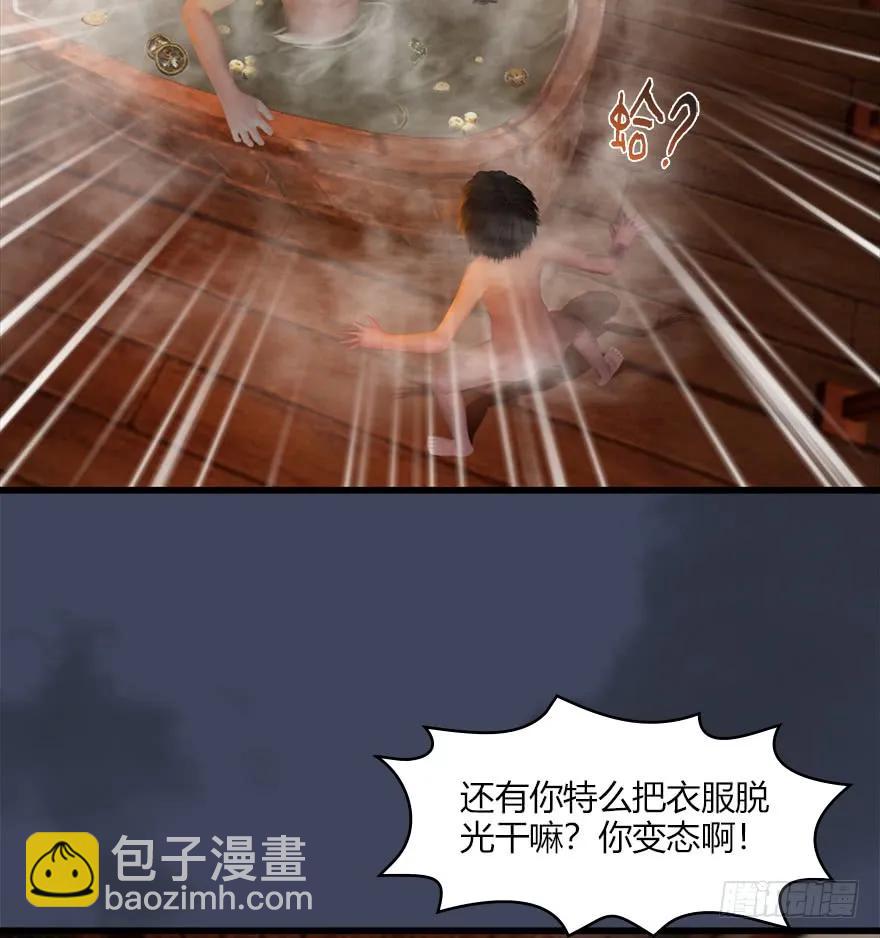 🍼堕玄师 061 小南，脱衣服！ 第39页