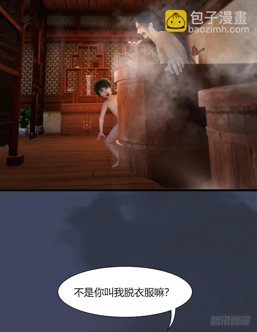 🍼堕玄师 061 小南，脱衣服！ 第40页