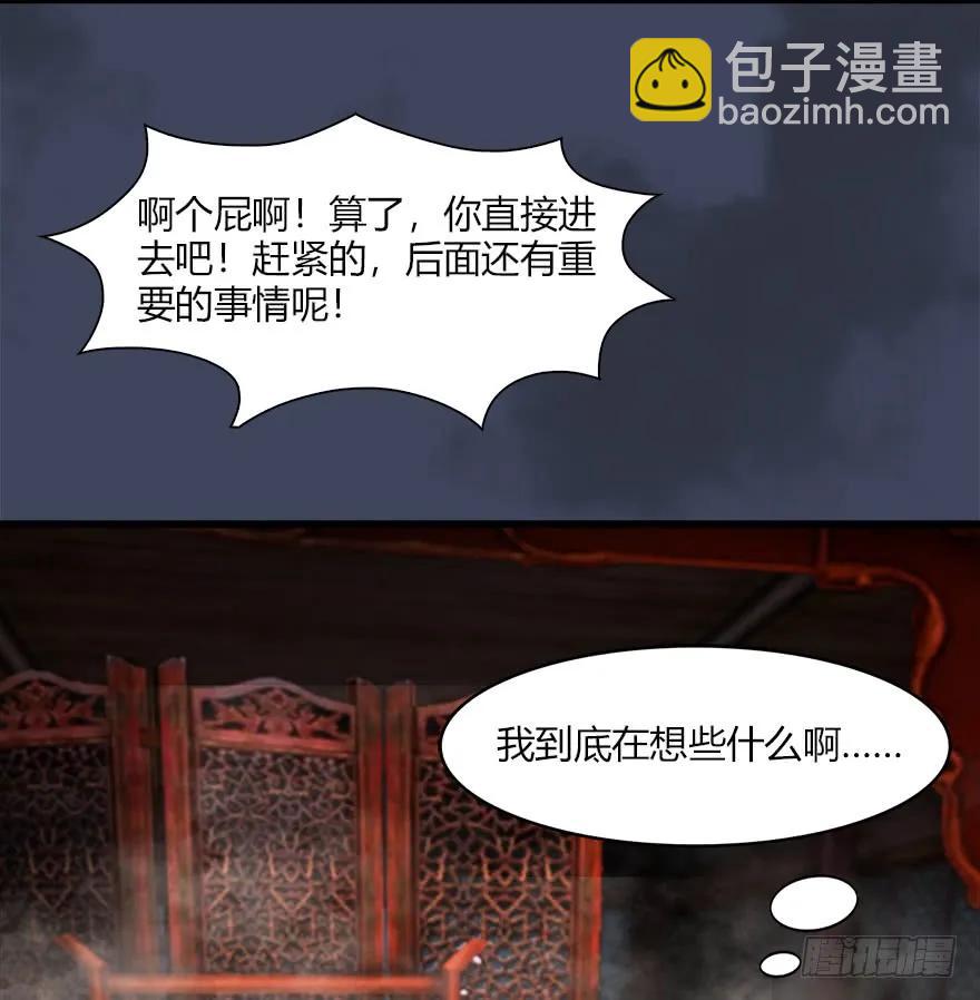 🍼堕玄师 061 小南，脱衣服！ 第44页