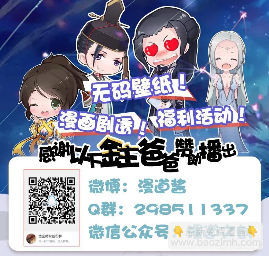 🍼堕玄师 061 小南，脱衣服！ 第46页