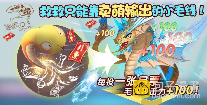 🍼堕玄师 061 小南，脱衣服！ 第47页