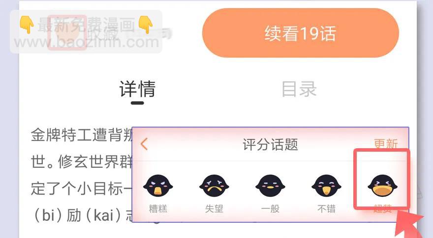 🍼堕玄师 061 小南，脱衣服！ 第48页