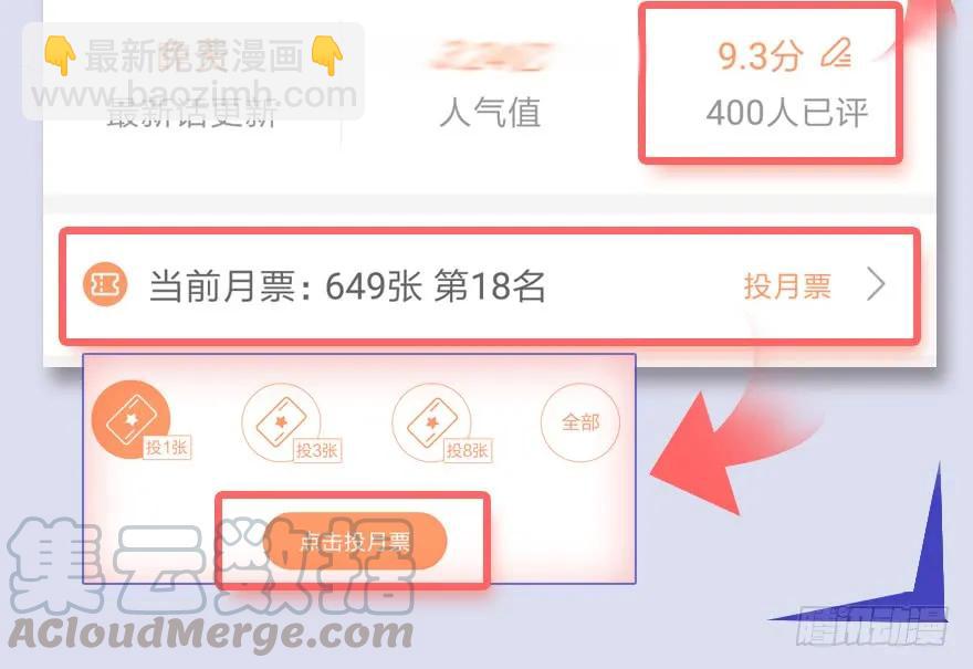 🍼堕玄师 061 小南，脱衣服！ 第49页