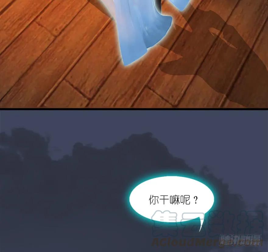 🍼堕玄师 061 小南，脱衣服！ 第5页