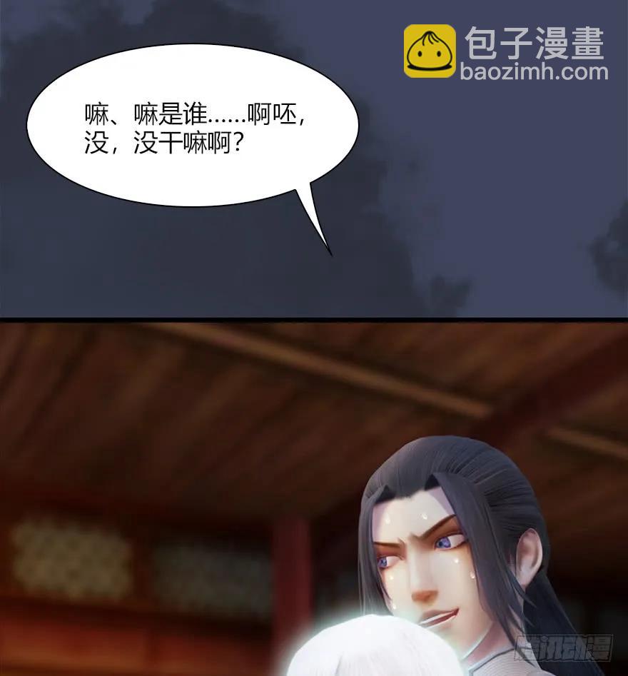 🍼堕玄师 061 小南，脱衣服！ 第7页