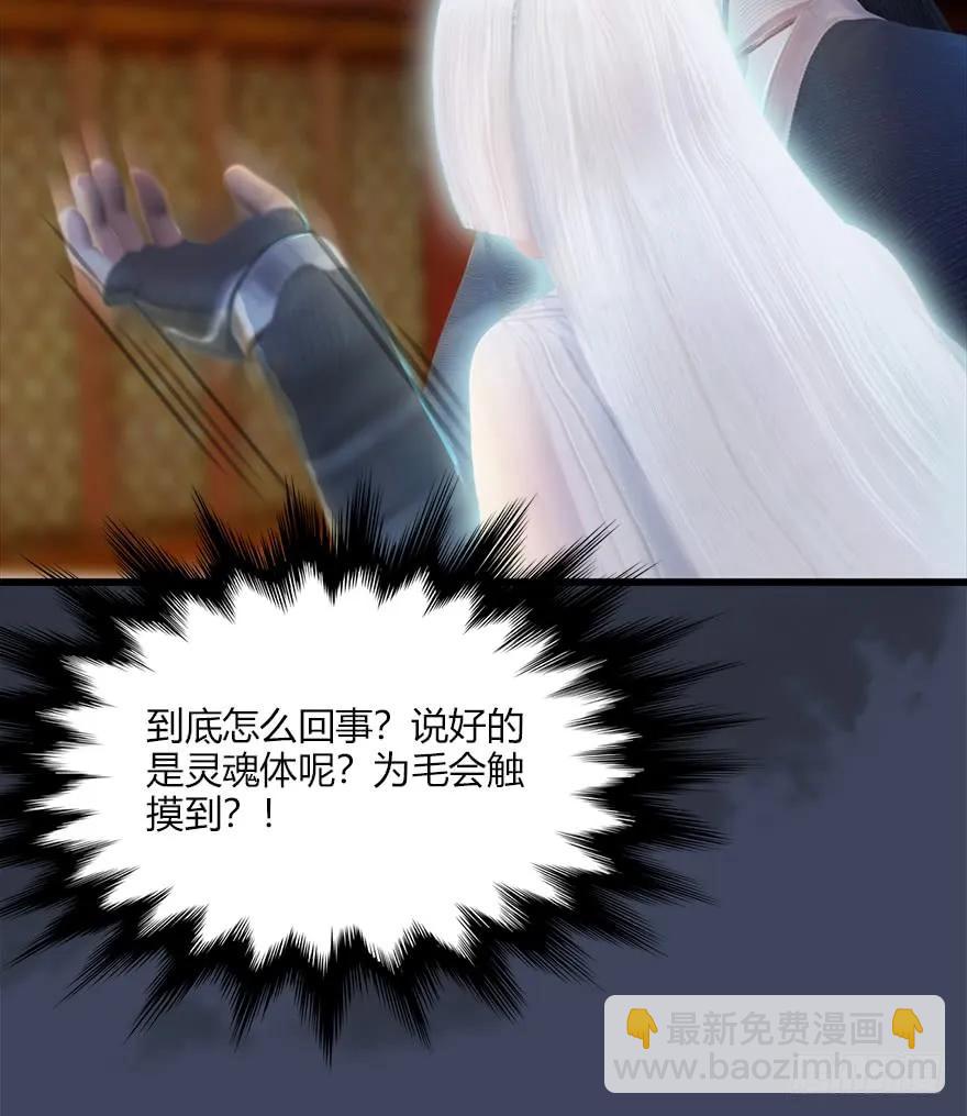 🍼堕玄师 061 小南，脱衣服！ 第8页
