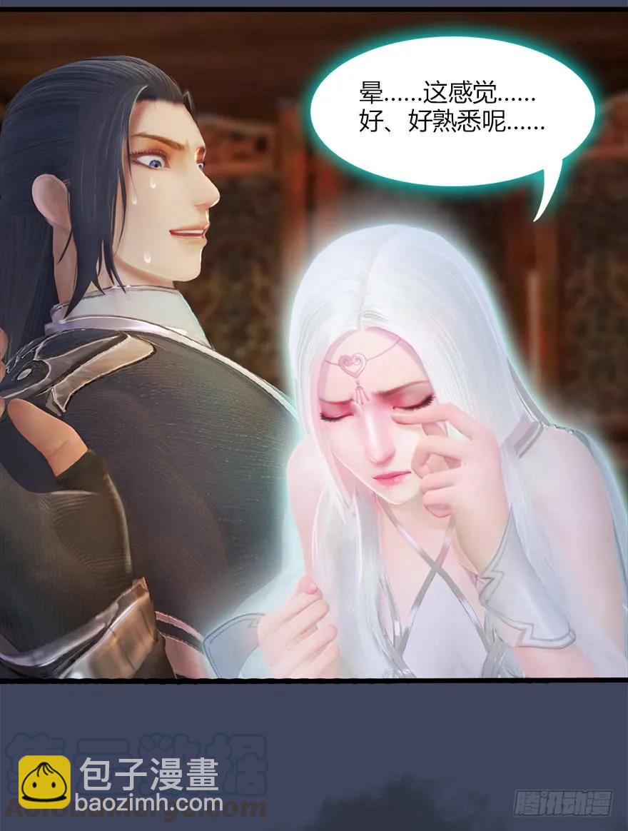 🍼堕玄师 061 小南，脱衣服！ 第9页
