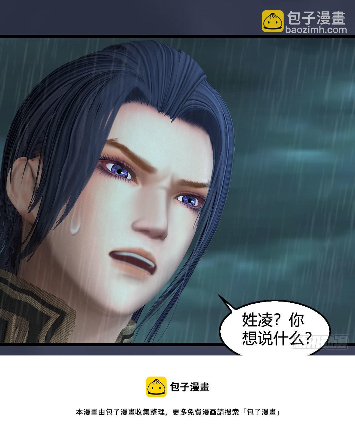 🍼堕玄师 第614话：疯子，开席 第11页