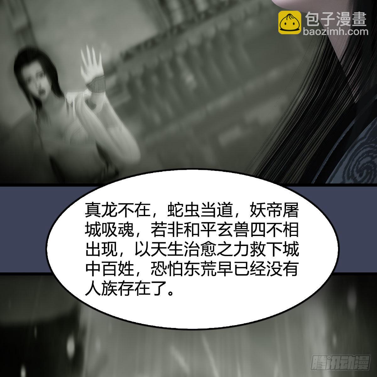 🍼堕玄师 第614话：疯子，开席 第13页