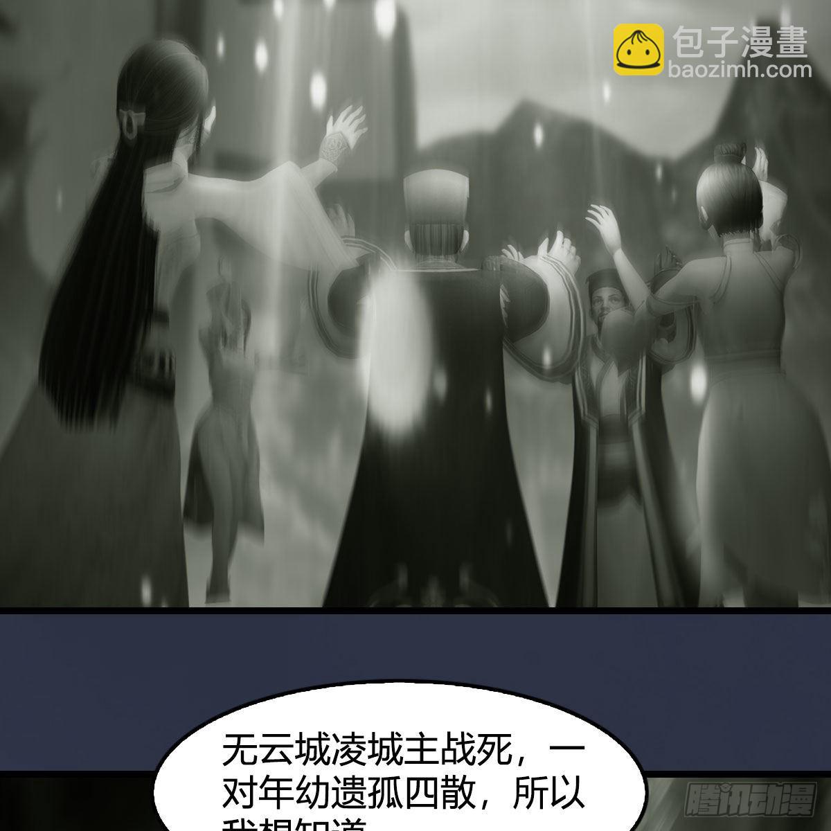 🍼堕玄师 第614话：疯子，开席 第15页