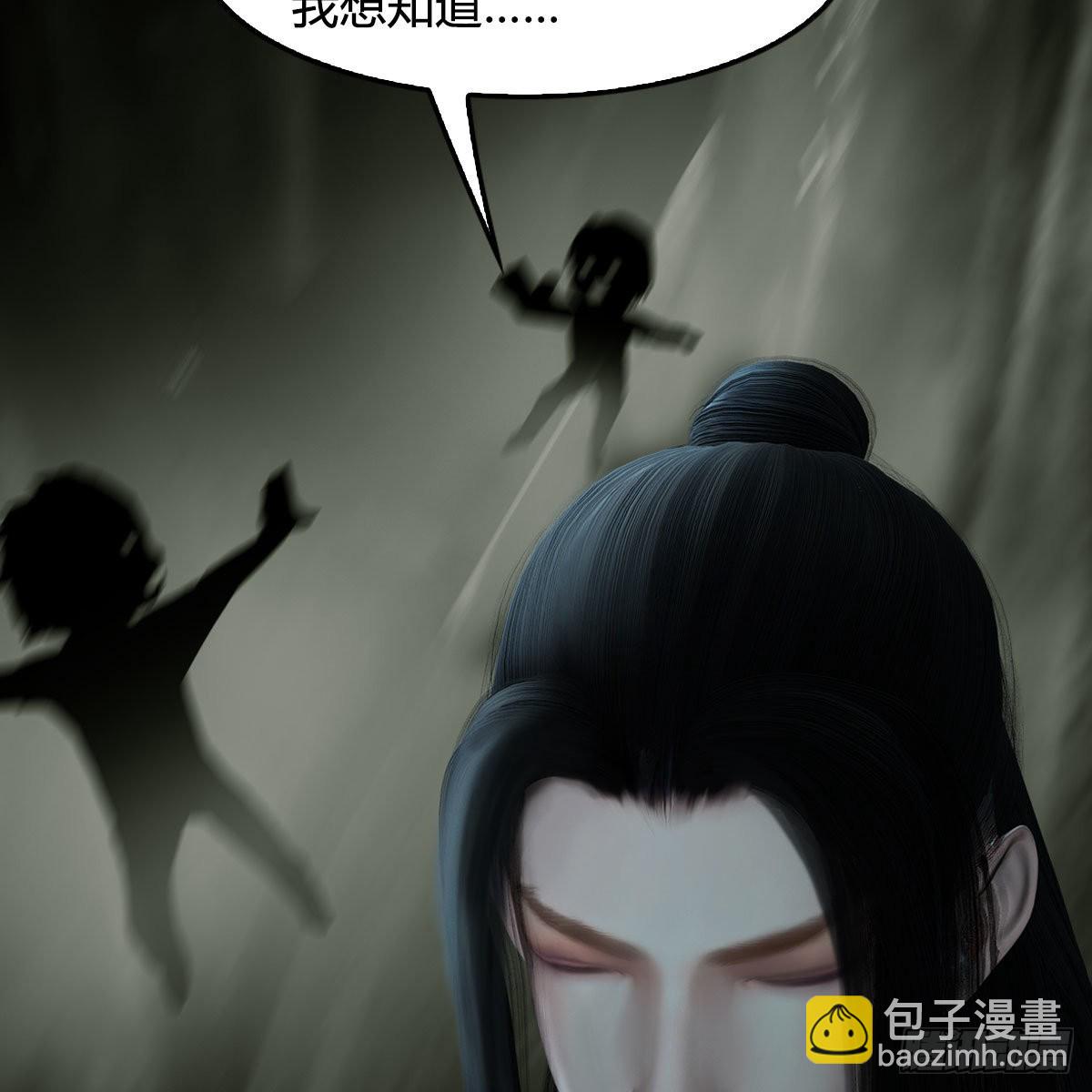 🍼堕玄师 第614话：疯子，开席 第16页