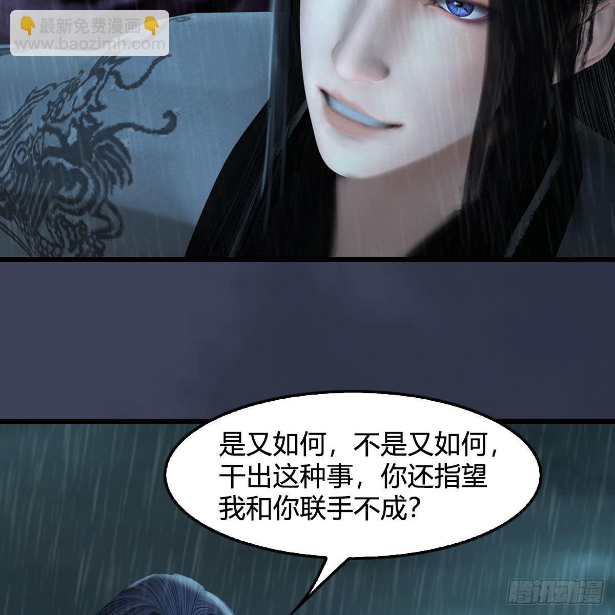 🍼堕玄师 第614话：疯子，开席 第18页