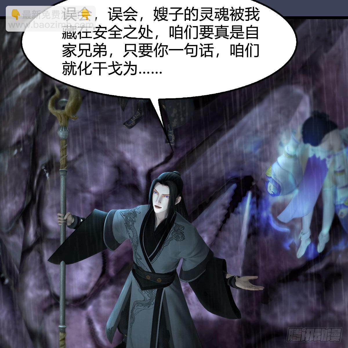 🍼堕玄师 第614话：疯子，开席 第20页