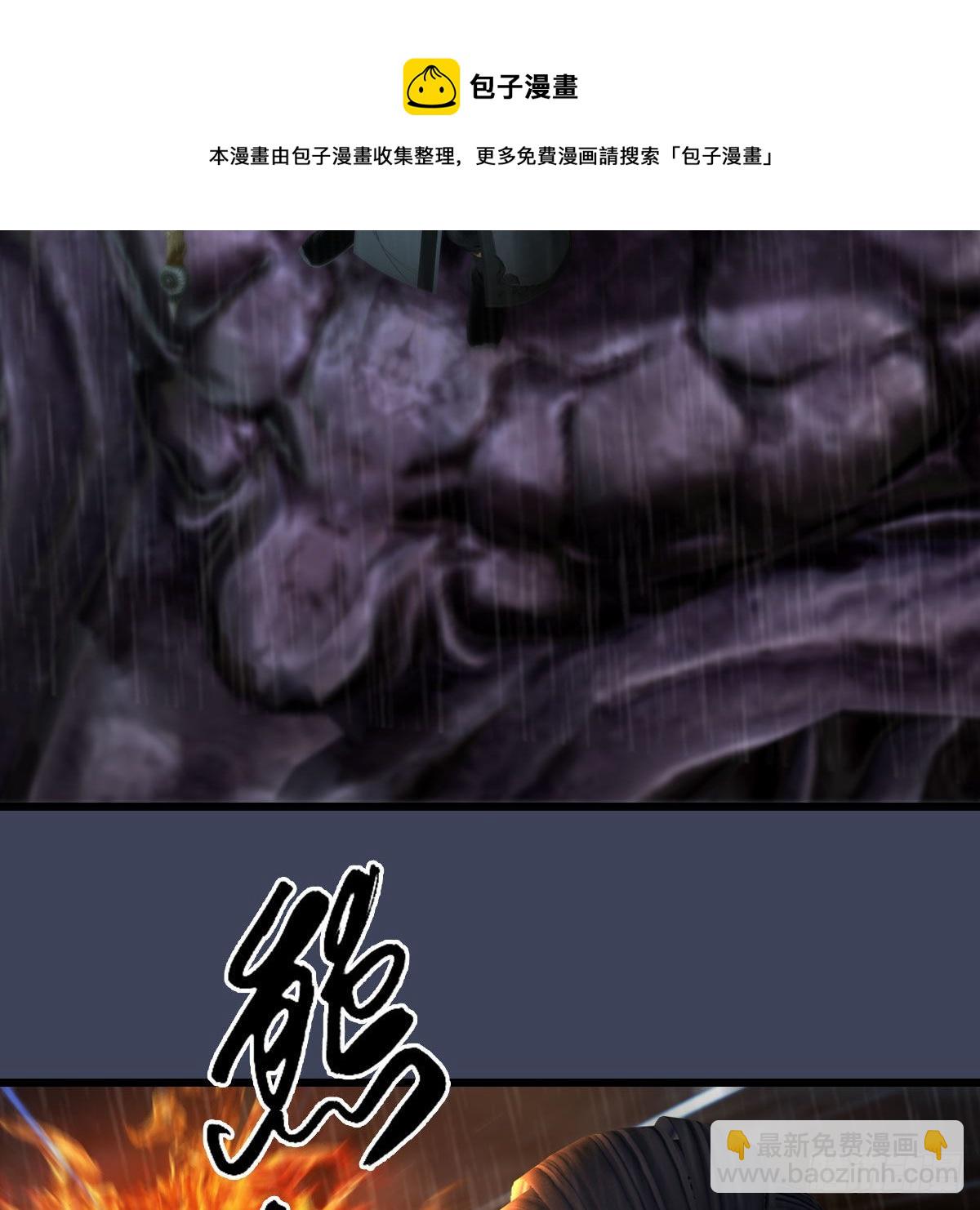 🍼堕玄师 第614话：疯子，开席 第21页