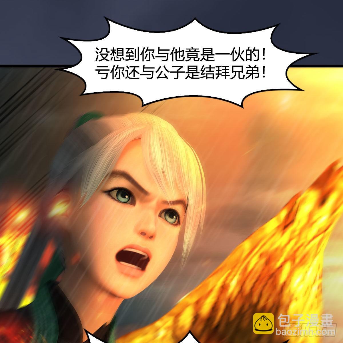 🍼堕玄师 第614话：疯子，开席 第25页