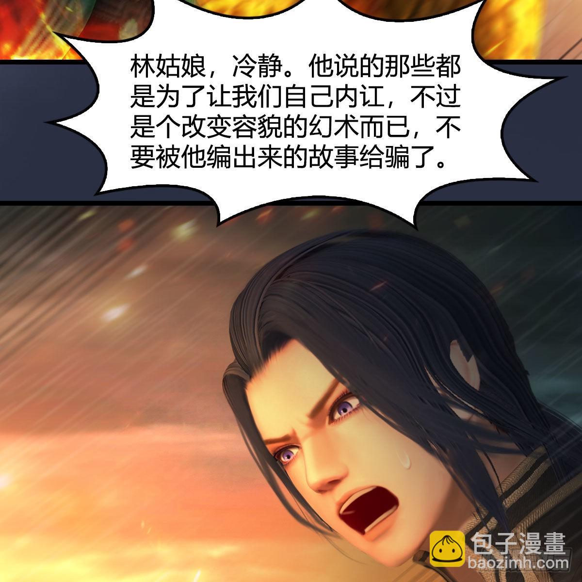 🍼堕玄师 第614话：疯子，开席 第26页