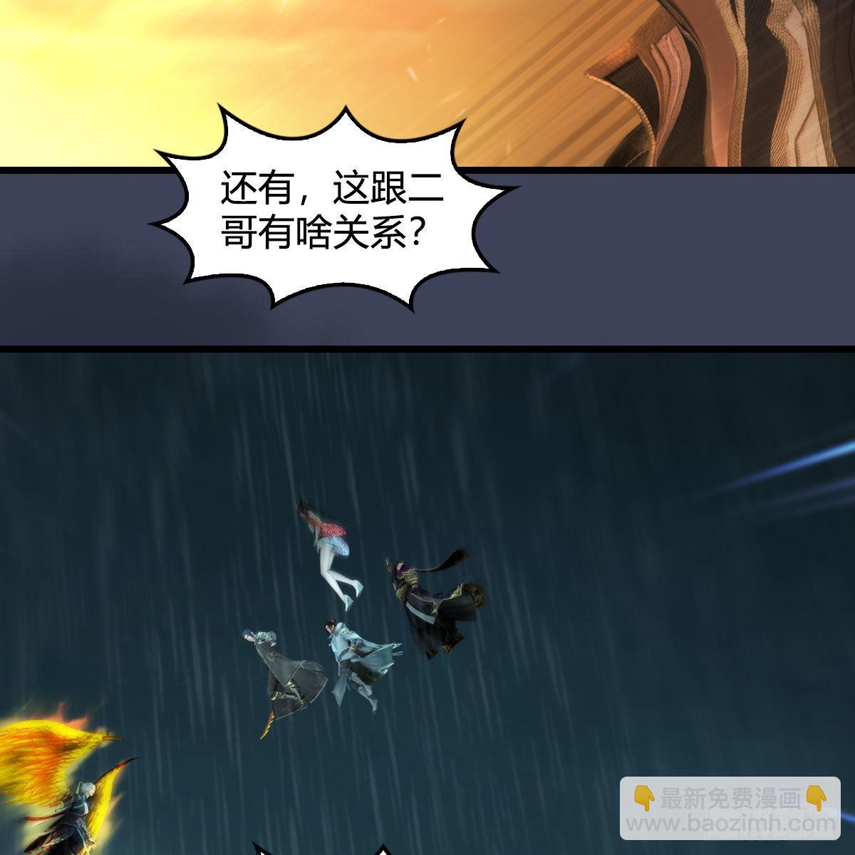🍼堕玄师 第614话：疯子，开席 第27页