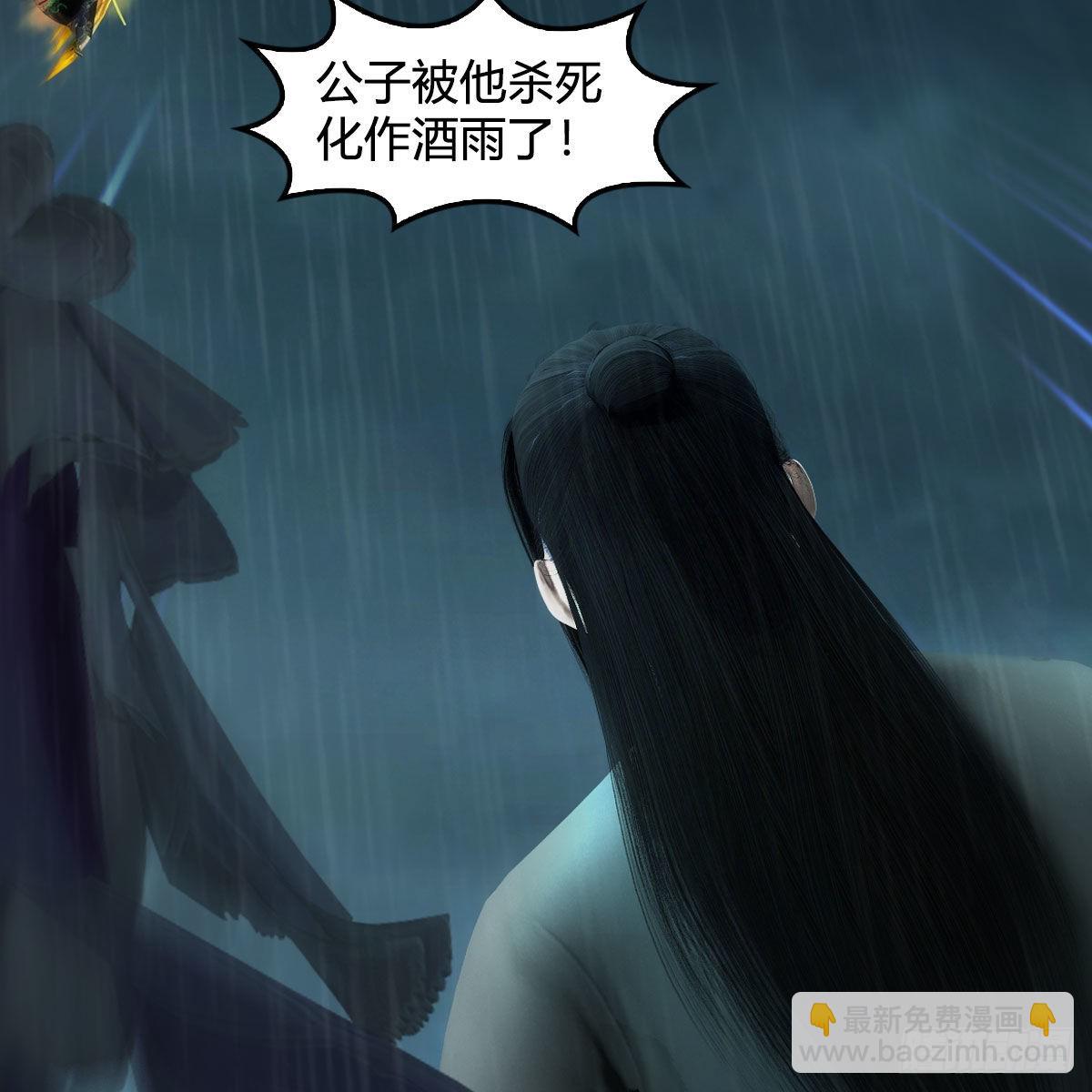 🍼堕玄师 第614话：疯子，开席 第28页