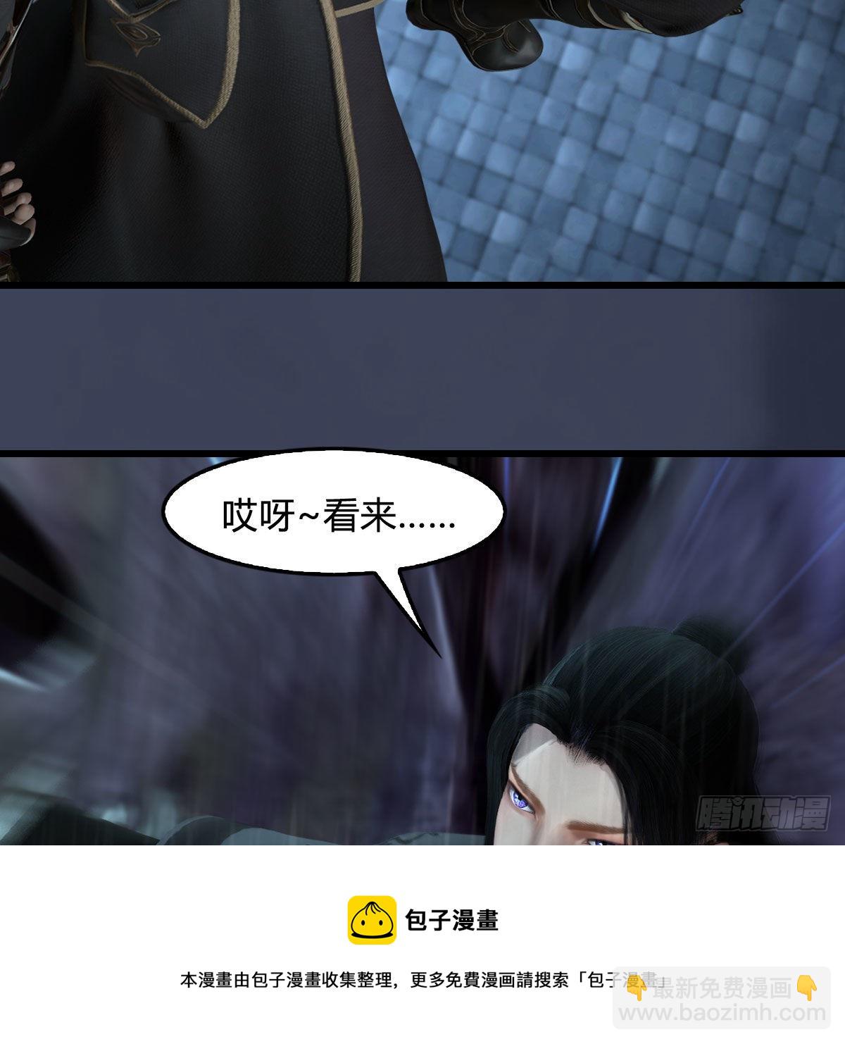 🍼堕玄师 第614话：疯子，开席 第31页