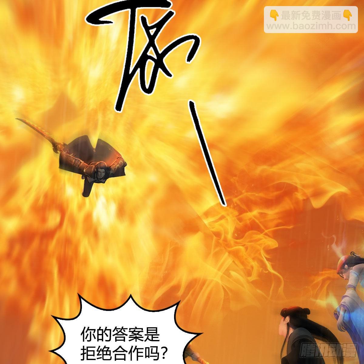 🍼堕玄师 第614话：疯子，开席 第33页